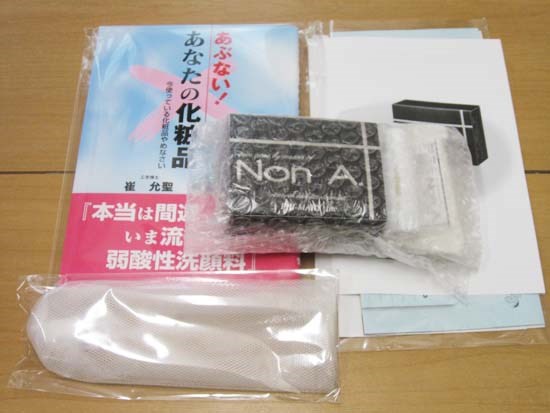 洗顔石鹸人気ランキング第2位 NonA(ノンエー）
