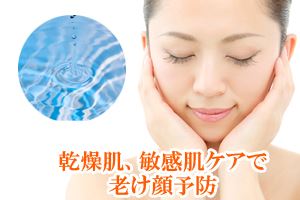 肌は乾燥が進むとバリア機能が低下し、水分蒸発や外部刺激から肌を保護できなくなってしまうため、乾燥肌や敏感肌を原因にもなります。