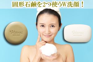 ヴァーナルは基本的に2種類の固形石鹸を使うW洗顔を推奨していて、一番ベーシックな石鹸が「薬用　アンクソープ」と「薬用　センシティブザイフ」です。
